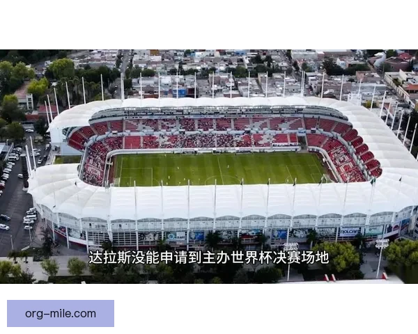 2026世界杯决赛场地大都会体育场将开展为期三十天封闭养护